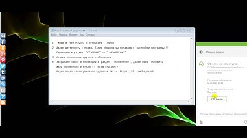 Dr.Web Security Space-11// Установка обновления вручную.