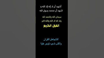 تلاوة هادئة||#تلاوة_خاشعة#راحة_نفسية#اكسبلور#القران#تيك_توك#القران_الكريم#لايك#ترند#explore#funny