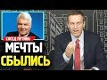 Сосед Путина Пенсионер миллиардер. Газпром разворовали. Матвиенко шутит. Алексей Навальный лайф 2019