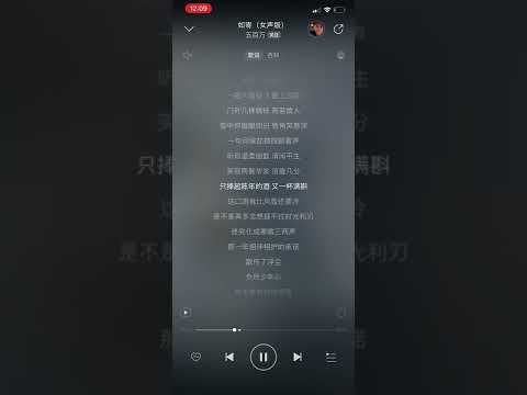 剑网三 如寄 女声