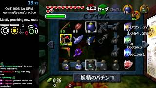 Ocarina Of Time 100% Speedrun Practice/testing