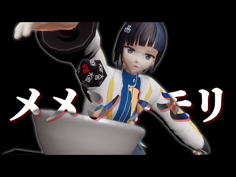 【メメント・モリ】終わりが突然やってくる配信【推しは推せるときに推せ？】