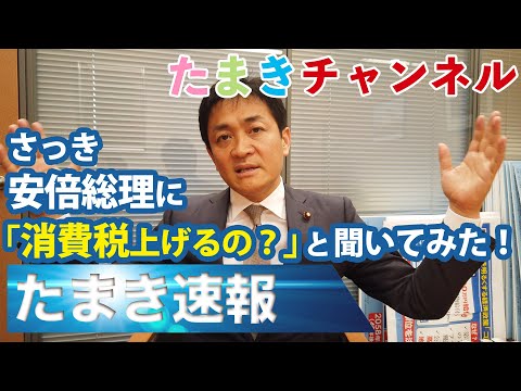 【これは酷い】  【デマ】安倍首相の答弁動画に「富裕層の税金を上げるなんて馬鹿げた政策」とタイトル字幕 ⇒切り取り編集と判明も、既に740万再生...共産党公式や小池氏も拡散、一部マスコミも記事に