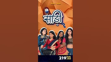 Devrani v/s Jethani 🥻😈 #shorts #comedy #saasbahu