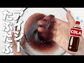 フローズンコーラみたいなたぷたぷアイシースライムが作りたいんじゃ🌈
