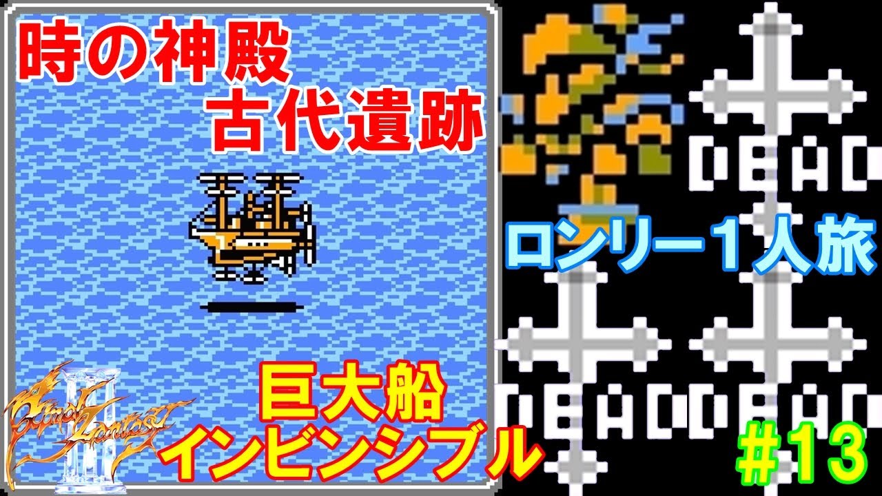 ファイナルファンタジー III ファイナルファンタジーIII | SQUARE ENIX