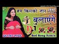 Ham kisko jaan banayenge old is gold hindi lovedj remix song dj sanjay music