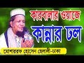     mowlana mosharraf hossain helali     habiganj media