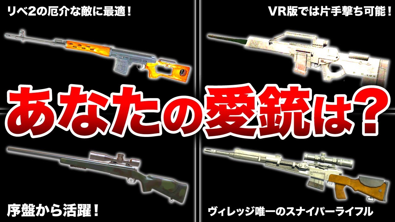【歴代バイオ】弾丸が自動追尾するぶっ壊れ性能⁉︎使い勝手が良かったライフルランキングTOP7【resident evil】