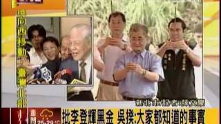 三立新聞台 林容安 1700新聞網 2/3 2011-07-10