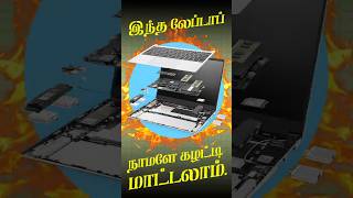 Framework Computer A Revolution In Right To Repair