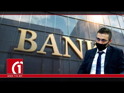 Video: Ինչ է բանկը