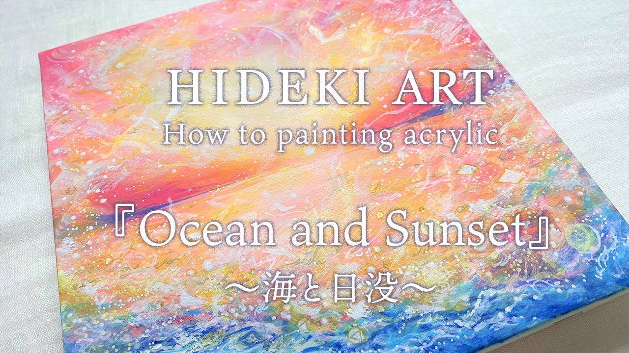 アクリル絵具で海と夕暮れを描く｜how to Acrylic painting Relax