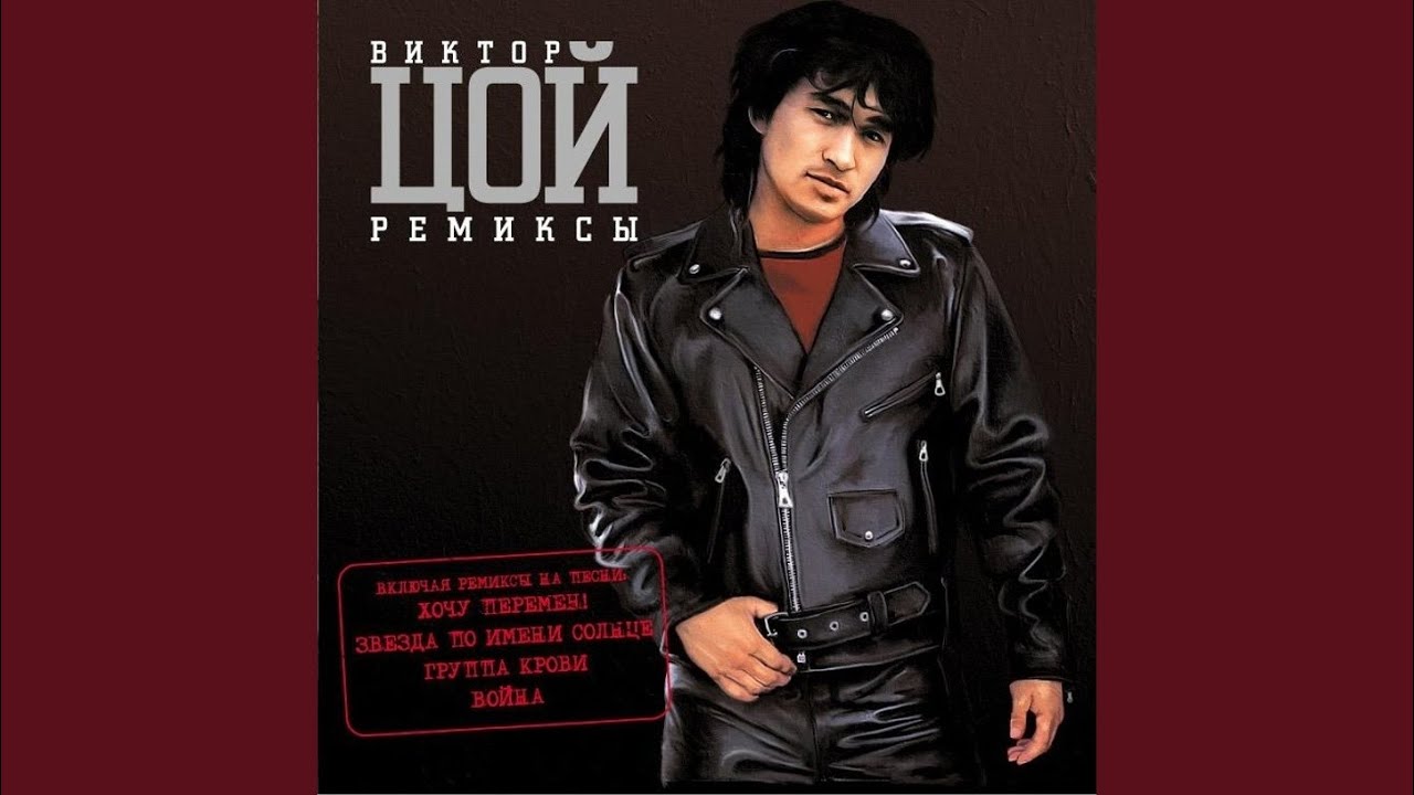 Hochu peremen (remix DJ Vini)