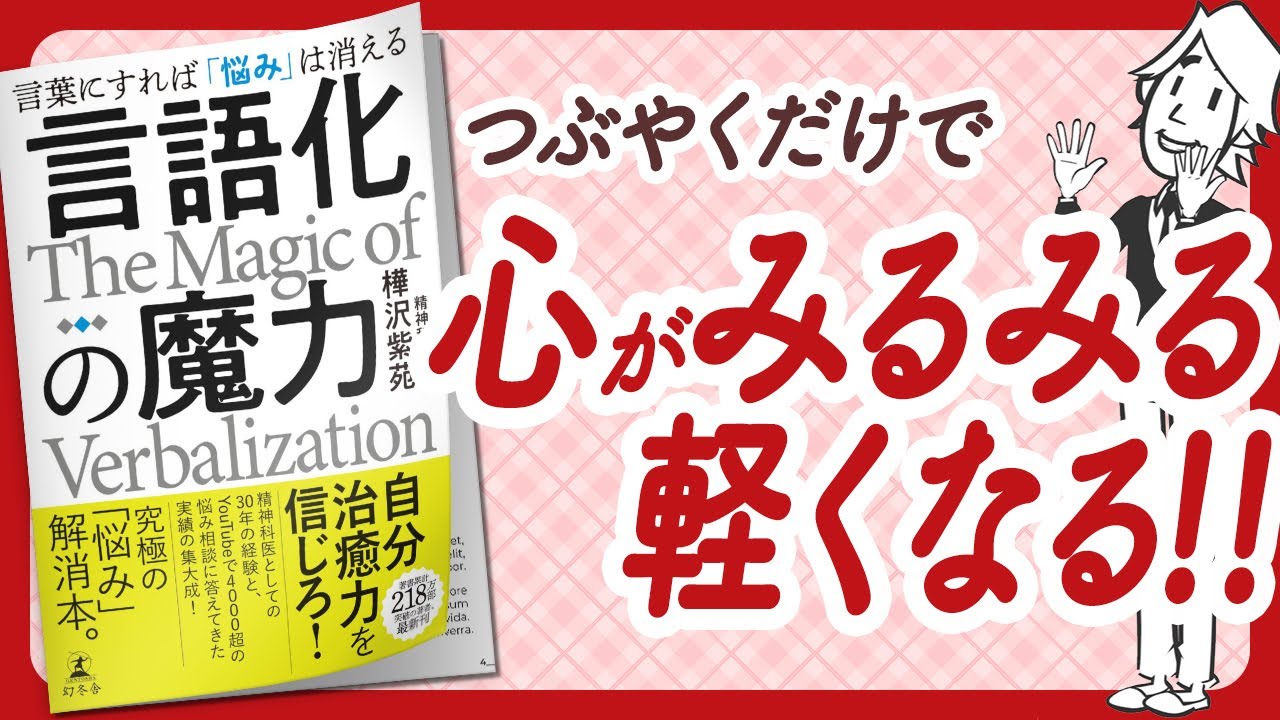 🌈究極の「悩み」解消本🌈 