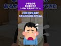 【2ch修羅場スレ】小学生の頃、車に轢かれてしばらく入院することに…#修羅場 #2ch