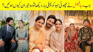 Celebrity Why Saba Faisal Was Surprised Seeing Her Little Daughter for the First Time Profile