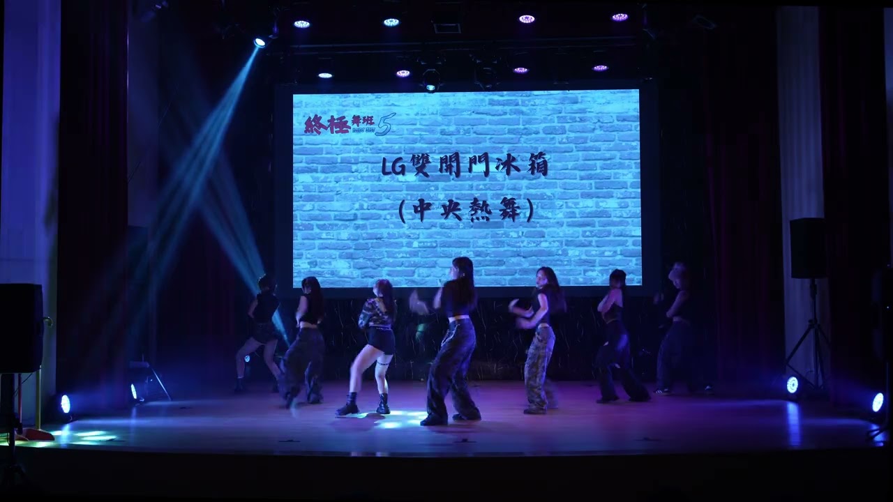 LG雙開門冰箱（中央熱舞）