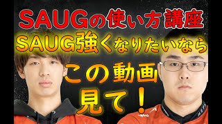 【CoD:BO4】SAUGの使い方講座！SAUG強くなりたいなら絶対に見て！ @RushWinRed