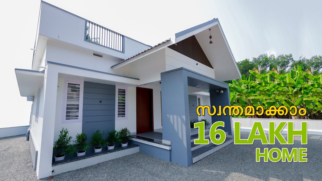 16 ലക്ഷത്തിനു ഇങ്ങനൊരു വീട് അവിശ്വസനീയം || KV Muraleedharan || Building Designers || Episode 53