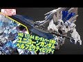 ガンプラ「 HG 1/144 ガンダムベース限定 ユニコーンガンダム ペルフェクティビリティ(デストロイモード)」01開封・素組レビュー / 機動戦士ガンダムUC