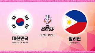 [AFC 아시안컵] 4강전 대한민국 VS 필리핀 - HL l AFC WOMEN'S ASIAN CUP
