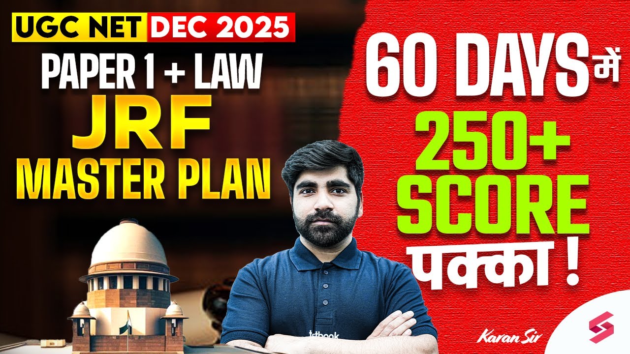 UGC NET Law Paper 2 Preparation Strategy | UGC NET Dec 2025 Law ...