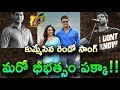 I Dont Know Song From Bharat Ane Nenu || I Dont Know Full Song || I Dont Know Song Video || Mahesh