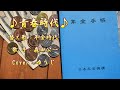 「替え歌」年金時代/森田公一/Cover/ゆうじ/