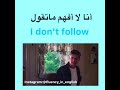 انا مش فاهم
