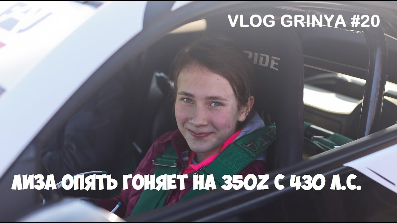 VG#20 - закулисье дрифт трансляции, Лиза опять гоняет на 