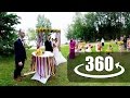 Видео 360 градусов - Свадьба