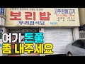 이런 곳이 살아야 합니다. 힘든시기 큰 위로가 되는 식당입니다.