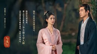 The Legend Of Shen Li (Sub INDONESIA) - Episode 018