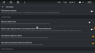 Настройка антирадара HUD v 2 Настройка антирадара HUD v 2