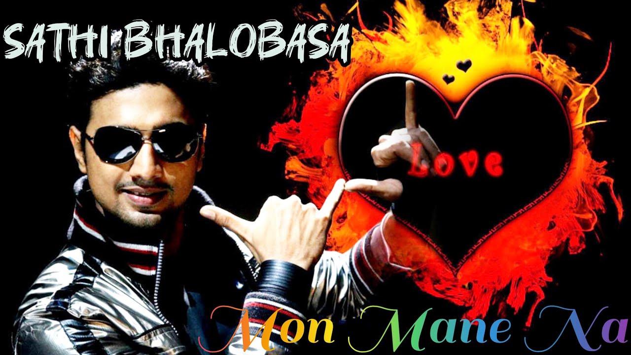 Sathi Bhalobasa Mon Bhole Na 💔 #Nostalgia/Pure Love with Mon Mane Na  #BengaliSong(RELAXINGCOVERSONG