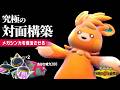 【構築紹介】初心者でも簡単に勝ち上がれる『パーモット×ジュペッタ×イダイトウ』構築が完成しました【ポケモンチャンピオンズ】のサムネイル