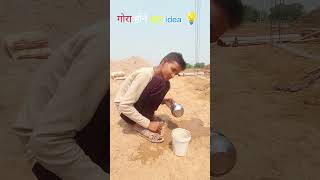 gora hone ka idea 💡 #tranding #funny #viral