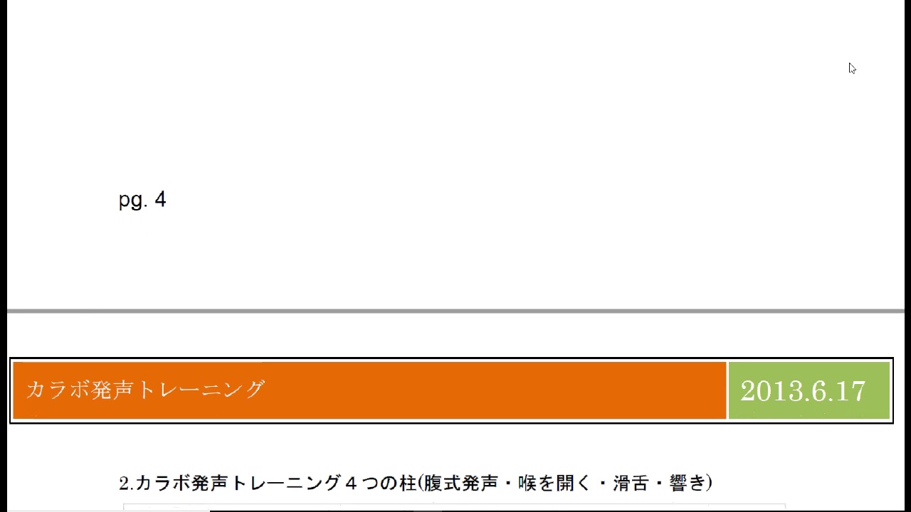 カラボ発声トレーニング（　レッスンレジュメ２　歌声　） - YouTube 湯川健一