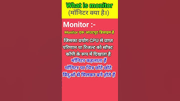 What is monitor(मॉनिटर क्या हैं।)#trending #Monitor #Viral #basiccomputerknowledge801