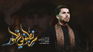 من نطوني ظهور/ملا اكرم الصالحي /١٤٤٥ه‍ـــــــــ/موكب شباب علي الاكبر /البصرة الدير