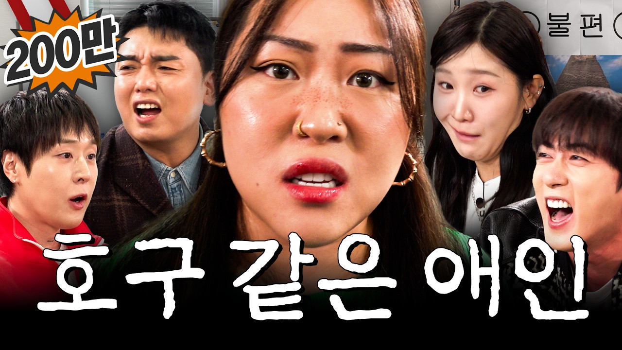 애인이랑 클럽 갔는데 나만 입뺀 당했을 때ㅣ영업중EP.52 [EN]