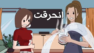 عقوبات ماما القاسية 3 | أقسى عقوبة