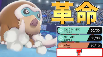 ポケモン剣盾マンムー進化方法
