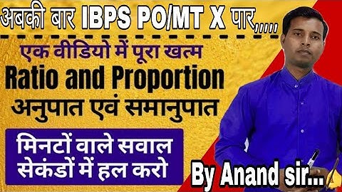 RATIO AND PROPORTION.... for ssc bank & railway, by ANAND SIR