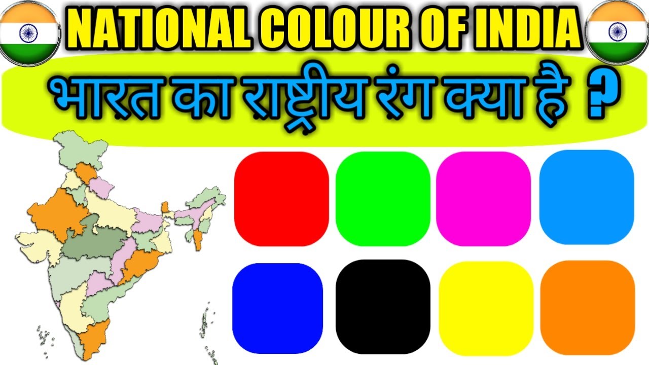 NATIONAL COLOUR OF INDIA GENERAL national-colour-of-india-general