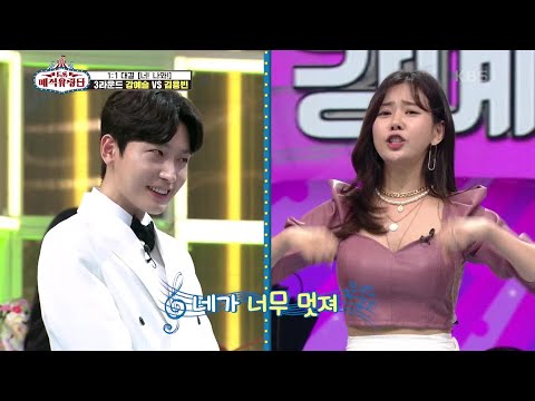 트로트는 사랑을 싣고 주고받는 어떡해 송 사이에 감도는 핑크빛 트롯매직유랑단 KBS 210512 방송