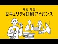 【ブラザー公式】「セキュリティ印刷アドバンス」紹介動画