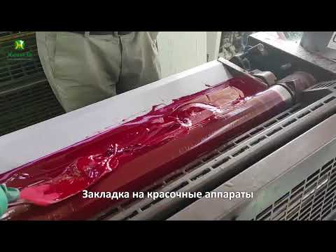 Помощник печатника плоской печати