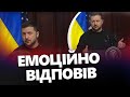 Це ВАРТО почути! ЗЕЛЕНСЬКИЙ поставив на місце журналіста у США @holosameryky